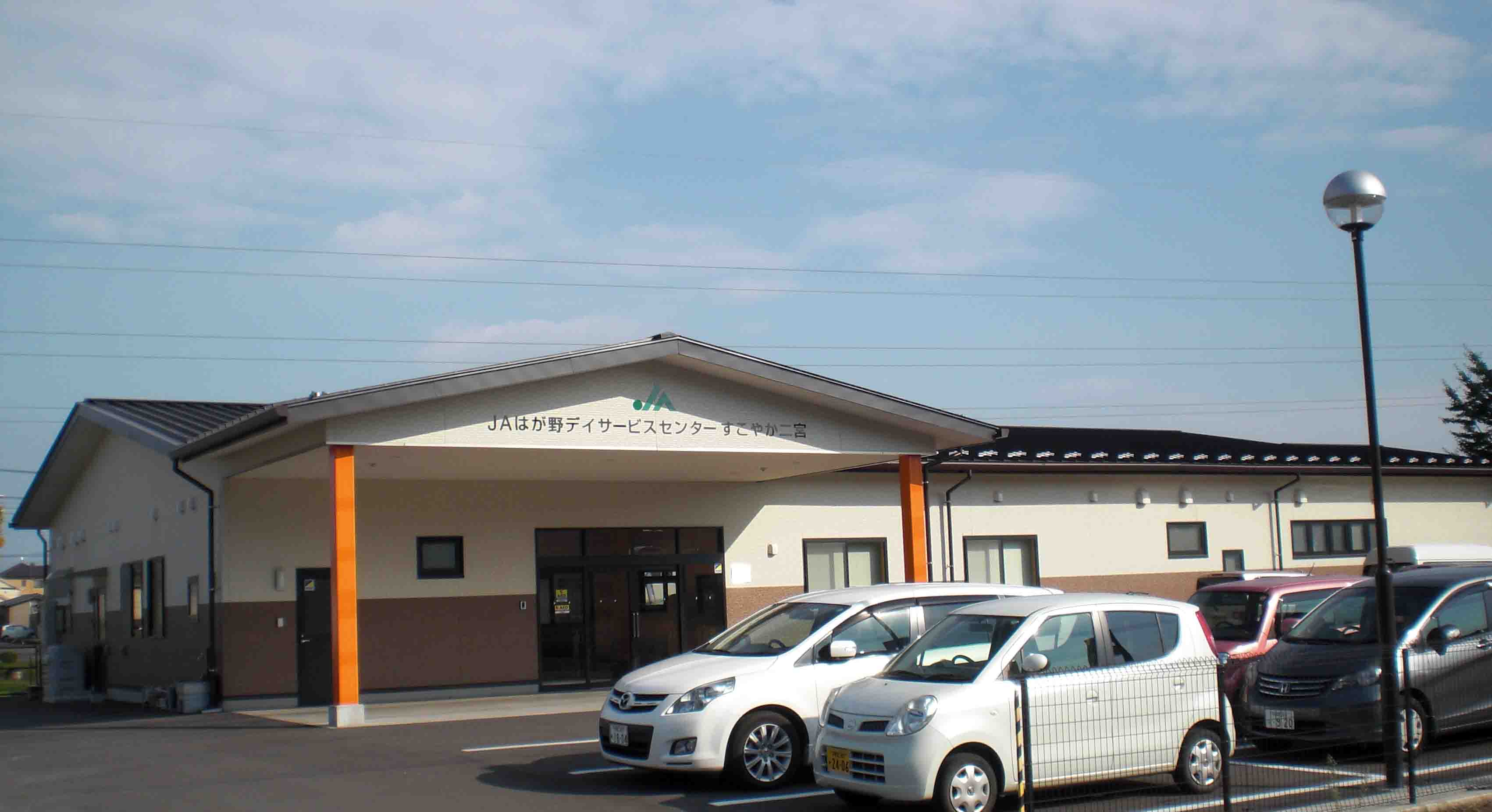 すこやか二宮 すこやか二宮